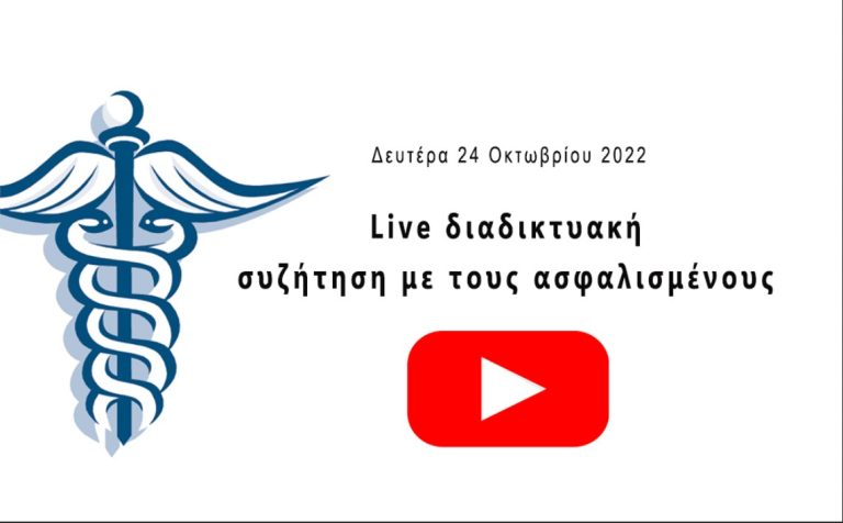 Tα έσοδα του ΤΑΥΦΕ και ο εργασιακός «χάρτης» στον κλάδο του φαρμάκου