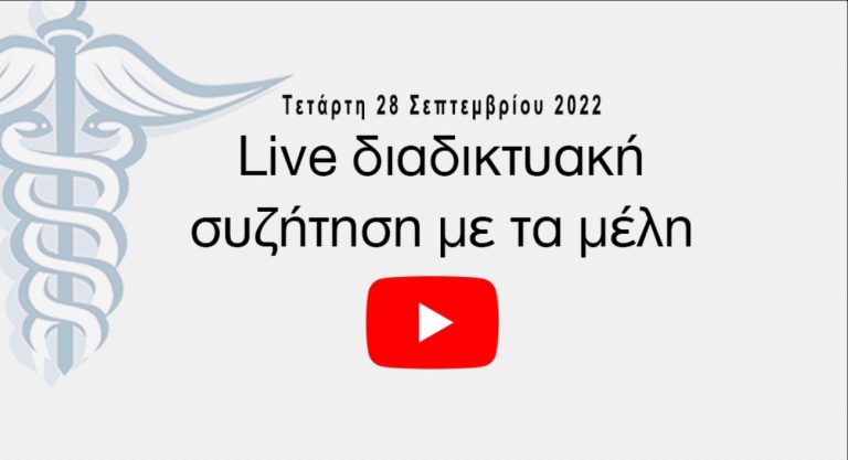 Επαγγελματική διαχείριση αποθεματικών και ίδρυση επενδυτικού φορέα -μέρος Α’