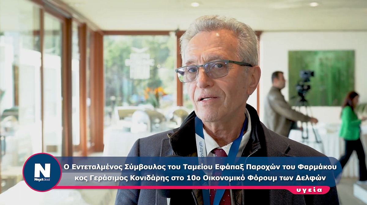 Γ. Κονιδάρης: Πιστεύω πως θα πετύχουμε τη διατήρηση της υποχρεωτικότητας για το ΤΑΥΦΕ – Το δίκιο είναι με τους χιλιάδες ασφαλισμένους μας (βίντεο)